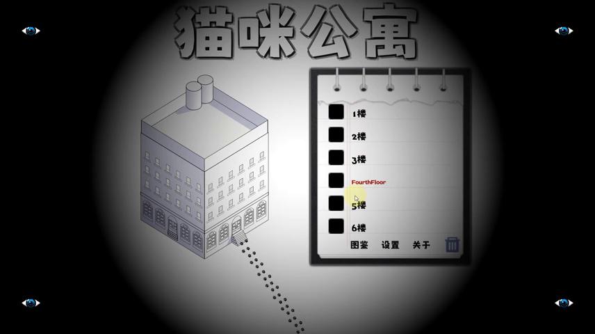 御三家Game-视频-【御三家Game】《猫咪公寓 》游戏宣传片