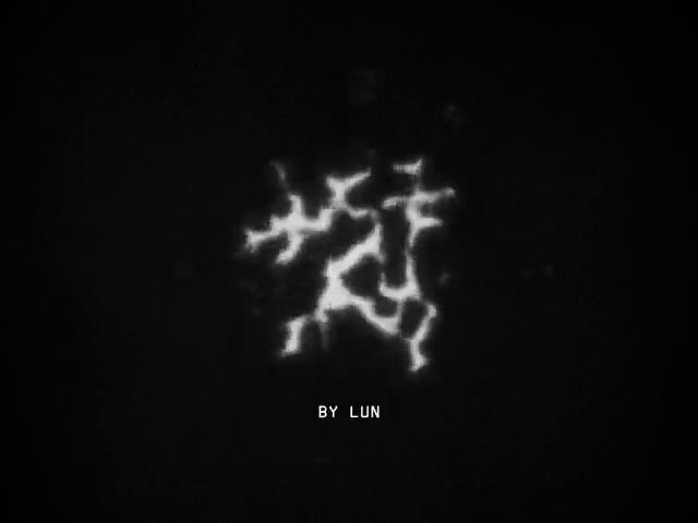 御三家Game-视频-【御三家Game】《Mucorales 》游戏宣传片