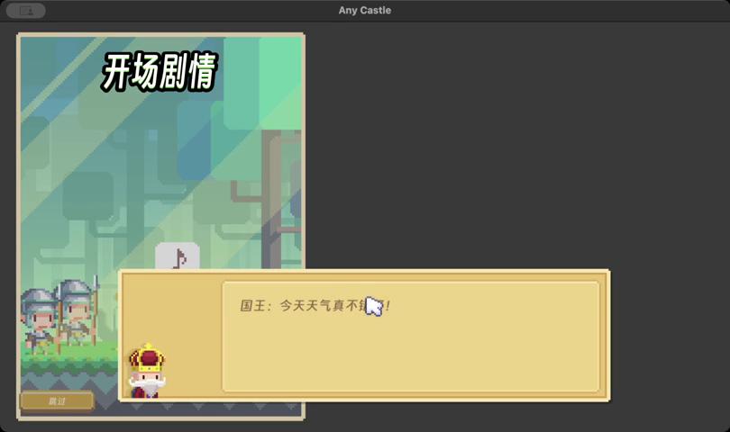 御三家Game-视频-【御三家Game】《有个城堡 》游戏宣传片