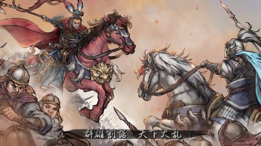 御三家Game-视频-【御三家Game】《汉末霸业免费版 》游戏宣传片