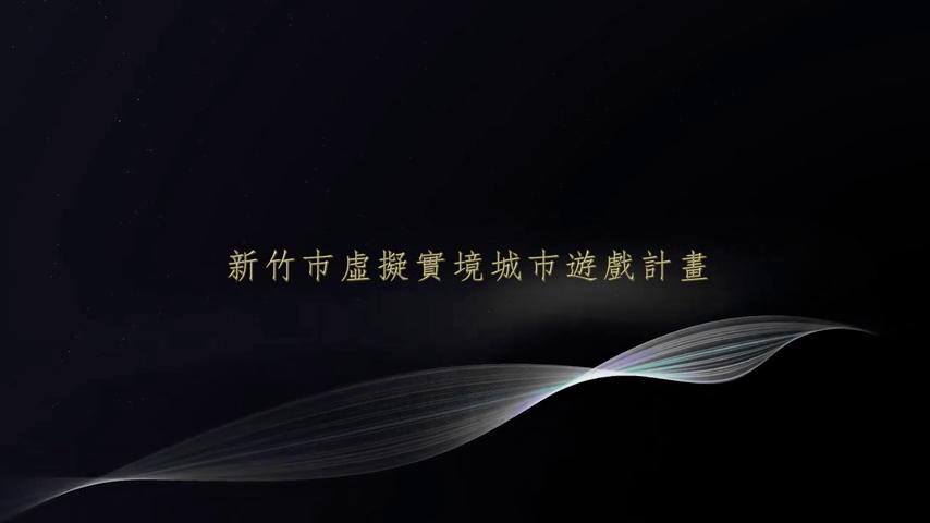 御三家Game-视频-【御三家Game】《逆光追竹 》游戏宣传片