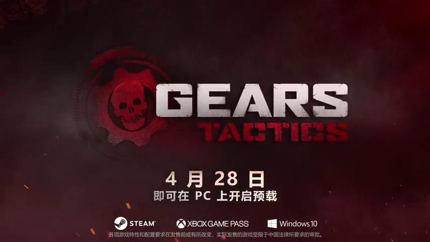御三家Game-视频-【御三家Game】《战争机器：战术小队 》游戏宣传片