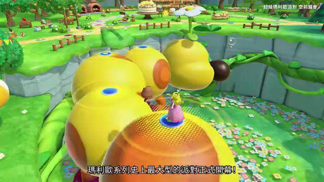 御三家Game-视频-【御三家Game】《超级马里奥派对:空前盛会》游戏宣传片