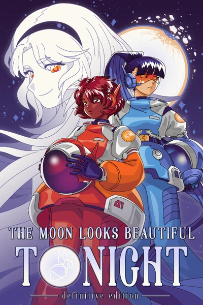 今夜的月色真美:珍藏版