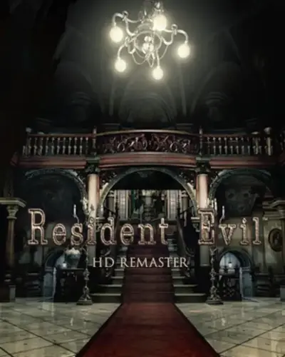 生化危机 HD 重制版