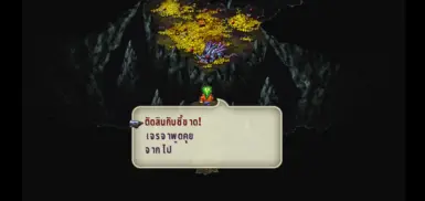 浪漫传奇3 Mod Thai版