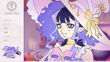 你想要的女巫日语资料包