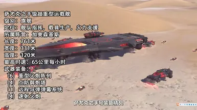 家园 DoK - 萨朱克之怒 v1.0