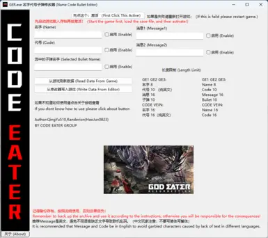 GER名称代码项目符号编辑器