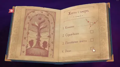 乌克兰本地化版 Storyteller