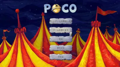 Poco 日语语言包