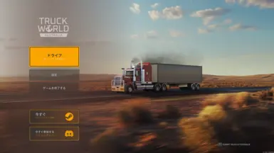 澳大利亚卡车世界 - 首批日语包