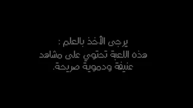 阿拉伯语 lang mod