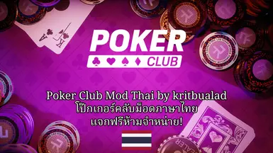 kritbualad 的《泰式扑克俱乐部》