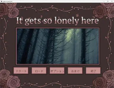 这里真的很孤单 日语包