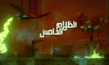 暗光阿拉伯语本地化