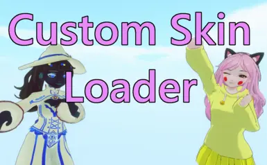 定制皮肤装载机