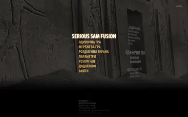 乌克兰化者严肃山姆融合2017（测试版）