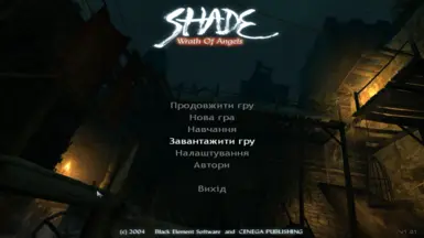 SHADE 乌克兰本地化