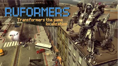 RUformers 游戏