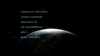 Live A Live - 全泰语模组