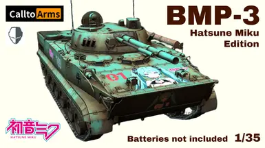 初音BMP-3为GRM设计