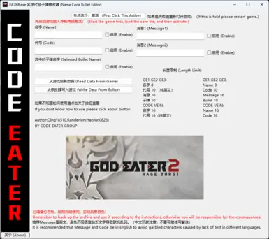 GE2RB 名称代码要点编辑器