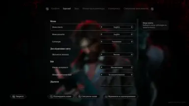 《奇术师》乌克兰本地化模组