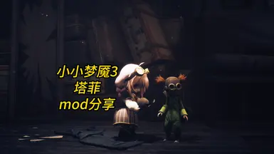 小噩梦III_Tafei