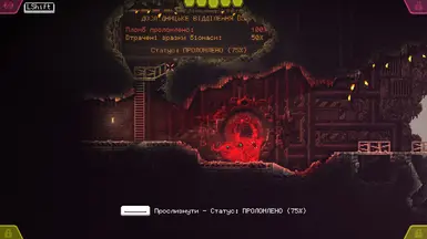 《腐肉》乌克兰语翻译