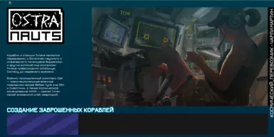 Ostranauts性能优化器