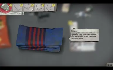 奇异人生2（乌克兰语译本）