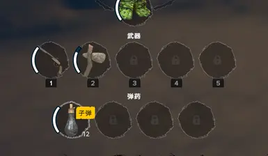 无限弹药(未消耗弹药)