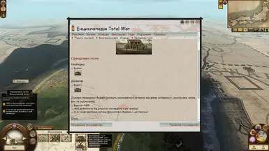 乌克兰语百TW_Shogun2全书