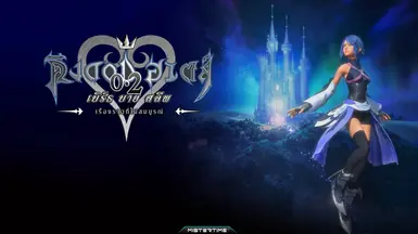 王国之心 0.2 - 泰国版
