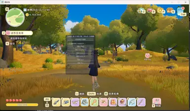 天气控制控制台