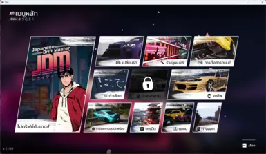 JDM 日本漂移大师泰式 Mod by AI