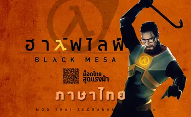 黑山 - 泰文翻译 ZUDRANGMA