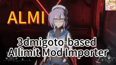 ALMI（基于3dmigoto的AIlimit Model Importer）