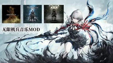 用DS3和BB替代背景音乐