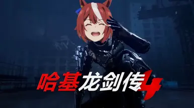 哈智米为八云而生