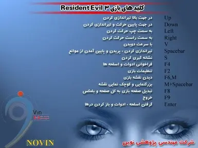 波斯语（新波斯语）配音版为《生化危机3：复仇女神 - 经典重生》
