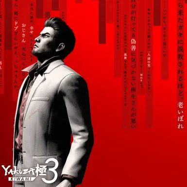 原版桐生一马脸