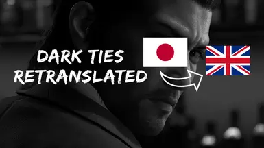 《黑暗联系》再翻译。