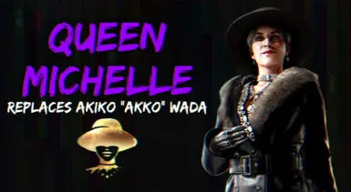 米歇尔王后接替了和田明子·阿库