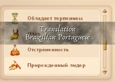 翻译：PT-BR（更多特质）