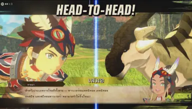 怪物猎人故事2:毁灭之翼的泰国本地化