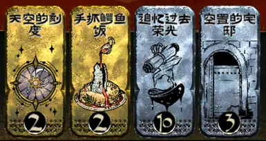 书籍 食物 星星 理由可叠加