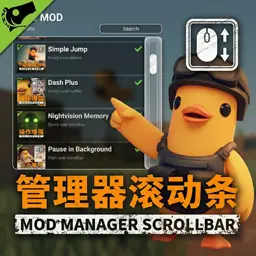 ModManager滚动条