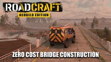 零成本桥梁建设